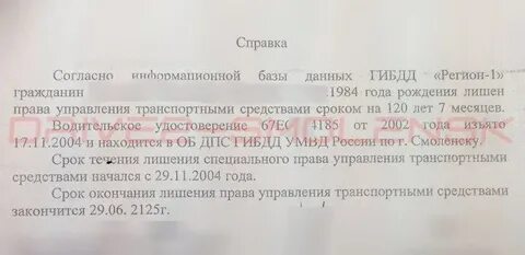 Девочке не выдали документы