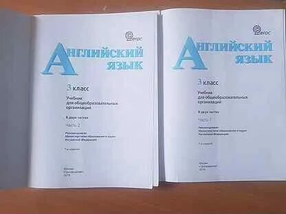 Слушать учебник по английскому языку 3 класс