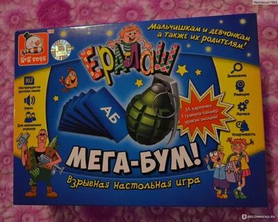 Взрывная игра