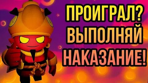 Наказание выполнен