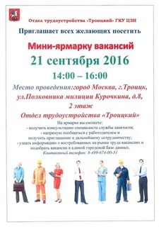 Работа щербинка вакансии