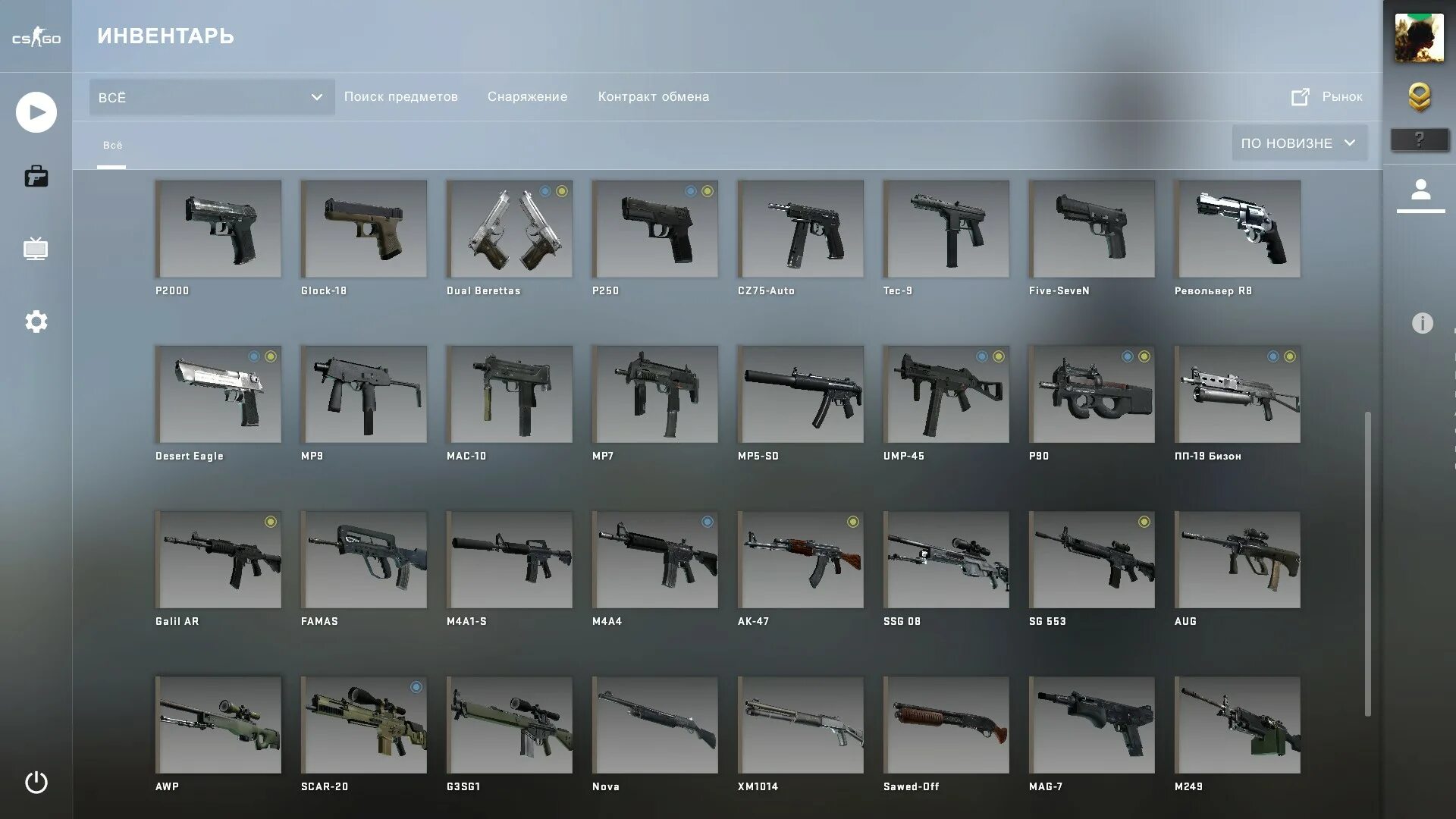 Человек на инвентарь. Ячейка инвентаря. Обычный инвентарь кс го. Инвентарь кс го без скинов. Инвентарь кс го 2020.