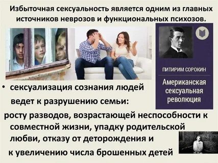 Сексуализация