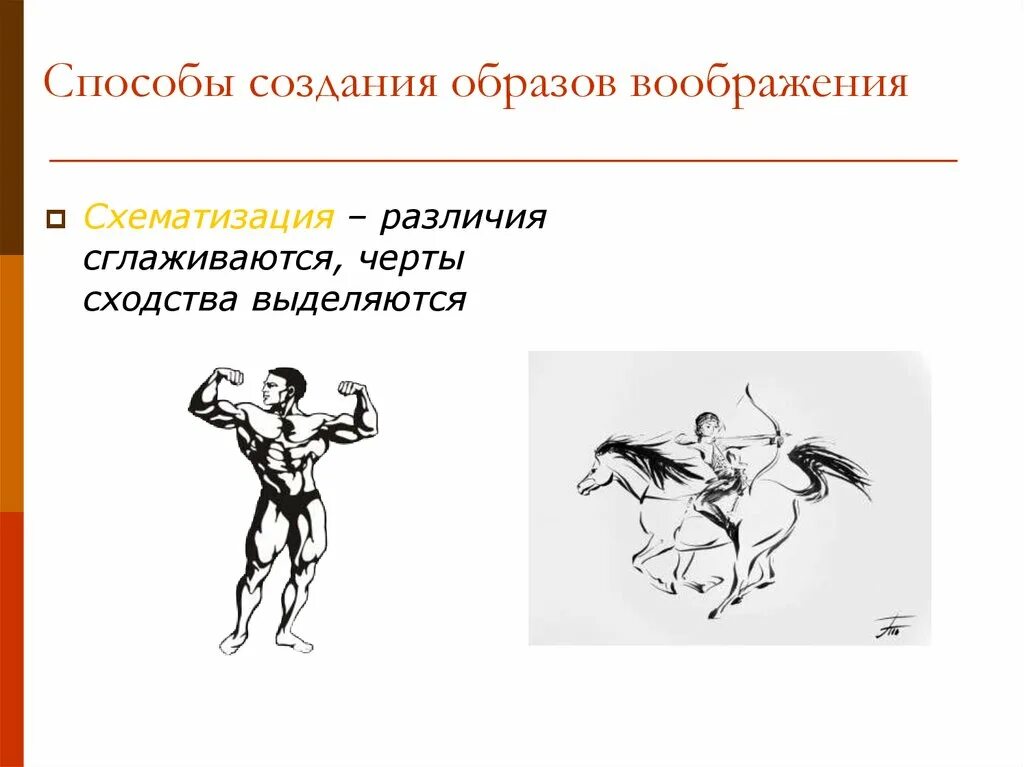 Для создания образа в ее. Для создания образа в ее