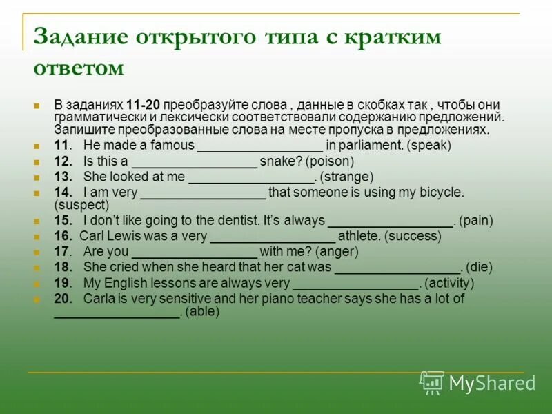 Прием преобразования задачи. Преобразующие задания. Преобразующие задания. Прием преобразования задачи. Преобразующие задания.