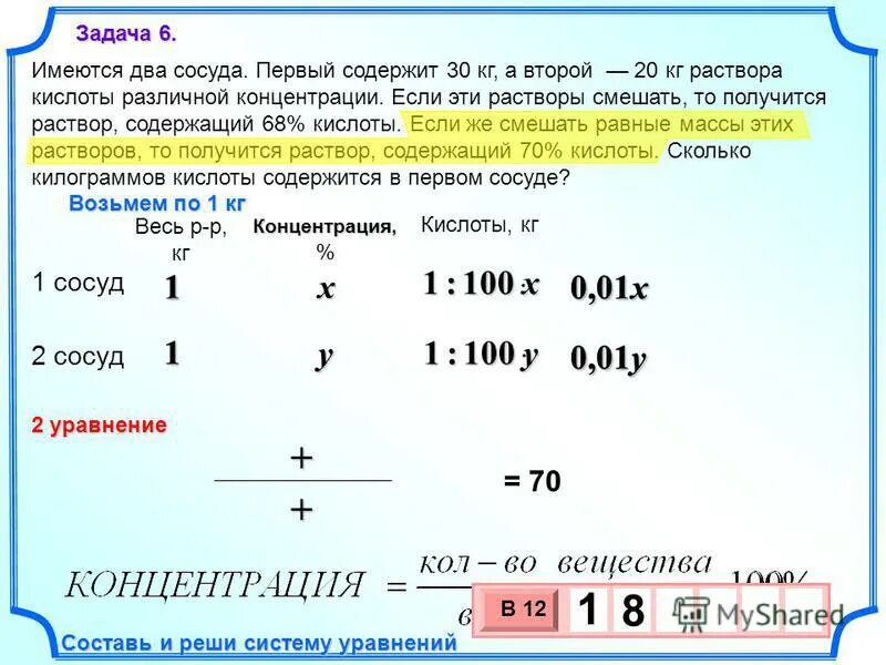 В сосуде смешали воду