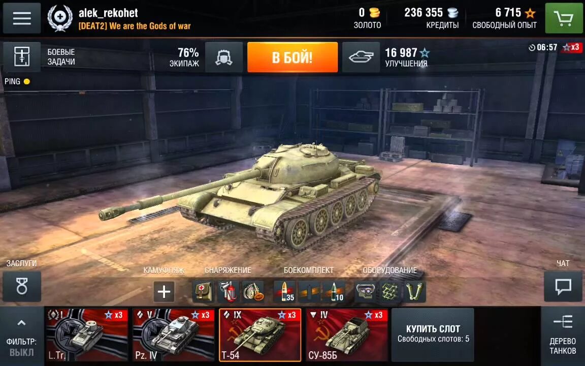 Лучшие ветки в world of tanks. Ветка СССР В World of Tanks Blitz 2014. Ветки в танк блиц. Ветки танков в World of Tanks Blitz 2022. World of Tanks Blitz лучшие танки СССР.