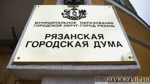 Образование городских дум