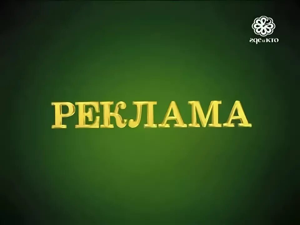 Реклама в газете. Картинка моя реклама. Моя реклама курск. Реклама в газете. Моя реклама газета.
