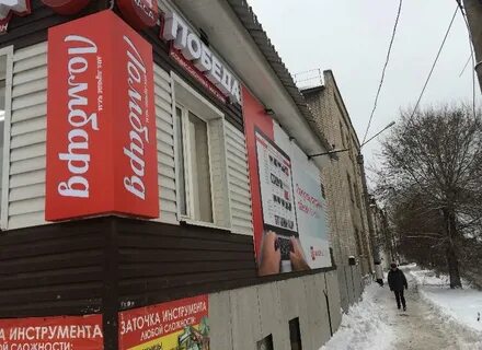 Победа г сызрань