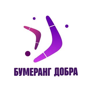 Слова песни бумеранг