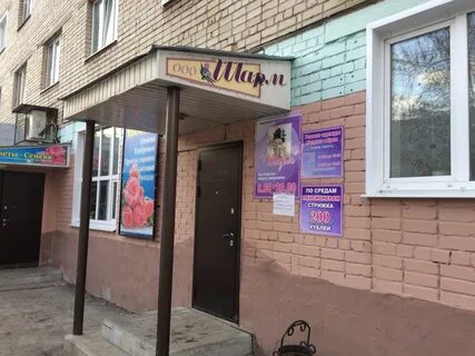 Парикмахерская шарм отзывы