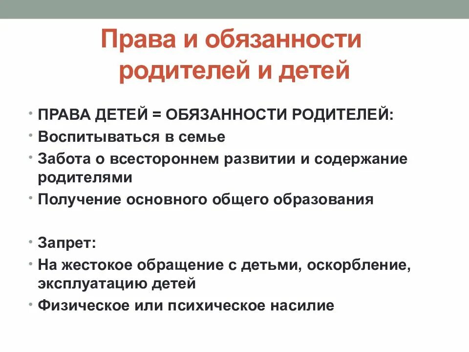 Находится на содержании родителей