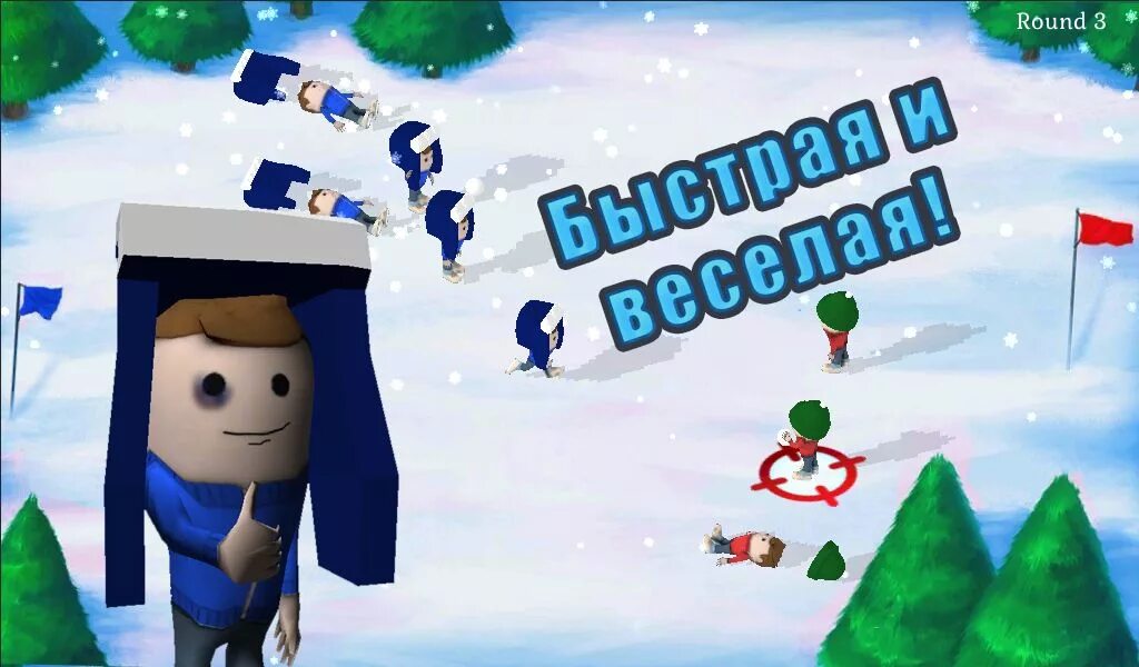 Бесплатные игра снежок. Снежок игра. Снежок игра на андроид. Игры для андроид бои со снегом. Снежный бой игра мини.