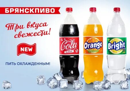 Брянскпиво