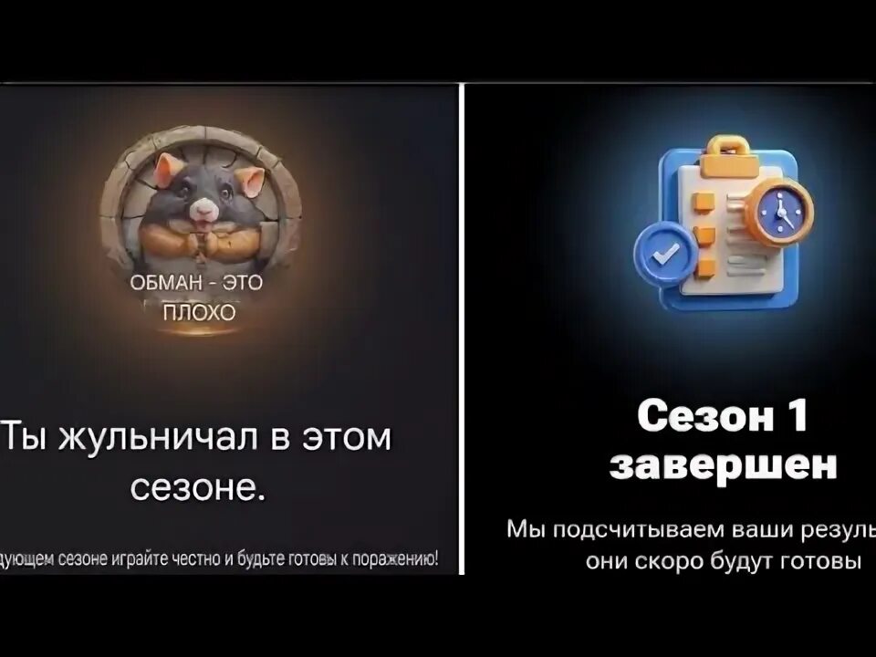 Достижение читерить плохо hamster. Достижение читерить плохо hamster