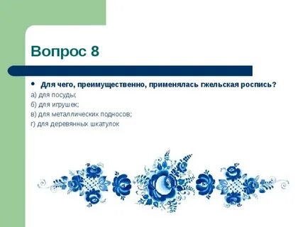Расписать данные