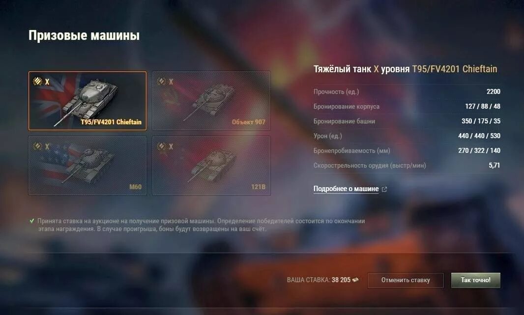 Боновый магазин 2023 World of Tanks. Аукцион танков World of Tanks. Ворлд оф танк Боновый аукцион. Список танков бонового магазина 2023. Сколько ставить бон