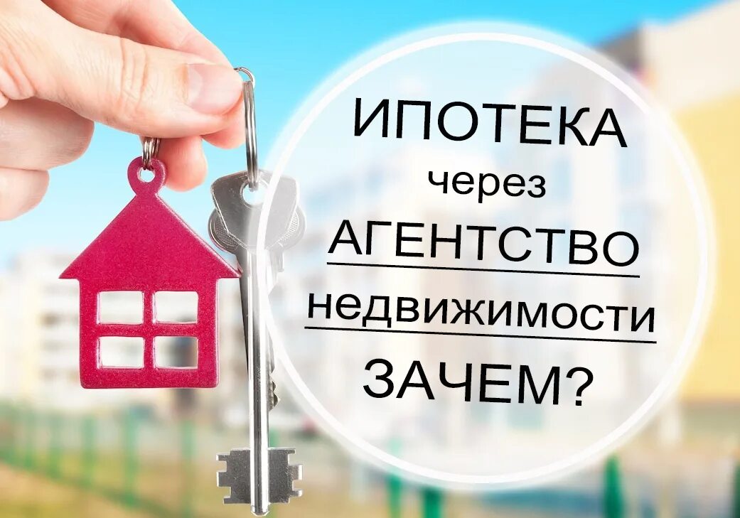 Зарегистрировать в ипотечной квартире