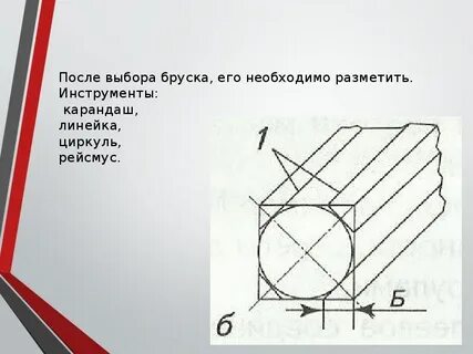 Детали 6