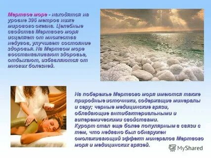 Почему море полезное