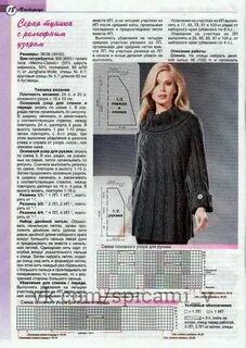 Связать тунику спицами описание