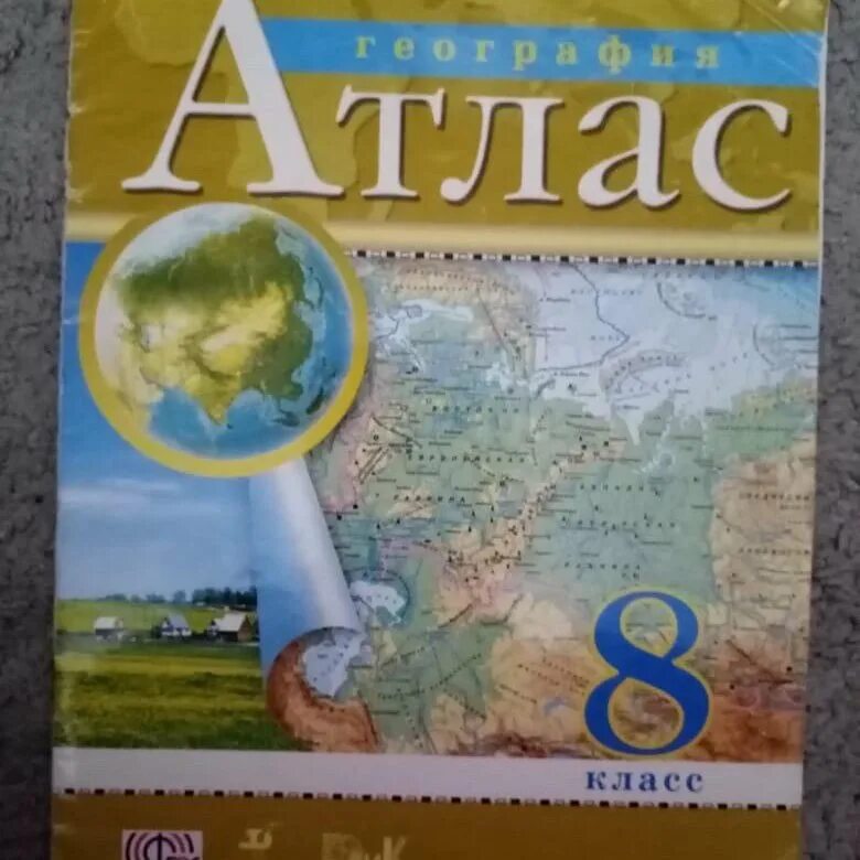 Атлас 8 класс дрофа читать. Атлас и рабочая тетрадь по географии 8 класс Дрофа. Сиротин география атлас. Атласы издательства Дрофа по географии. Атлас по географии 8 класс.