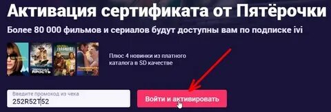 Ivi cert 5ka