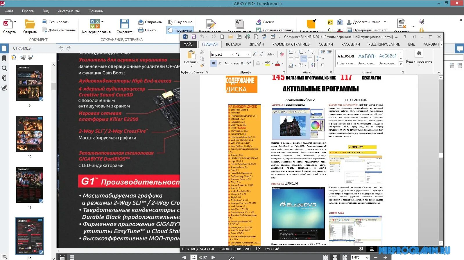 Какой программой открывать пдф файлы. Дизайн пдф файлов. редактор abbyy transformer. оформление pdf файлов дизайн. красивый дизайн пдф файла.