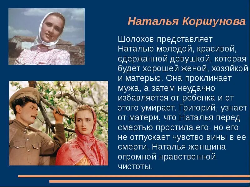 характеристика героя мелехова тихий дон