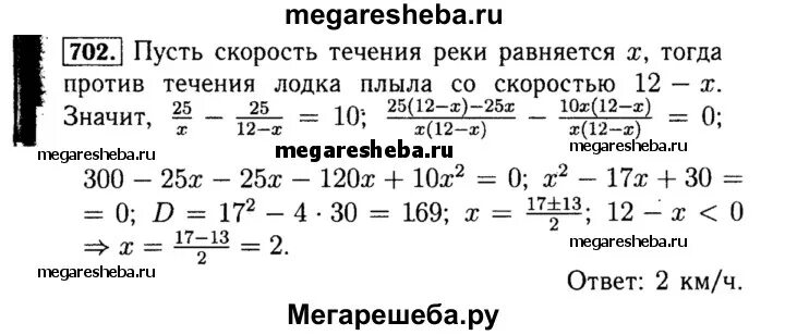 Турист проехал на моторной лодке вверх по реке 25 км. Алгебра 7 класс номер 702. Турист проехал 363 км причем на катере. Турист проехал 363 км причем на катере. Задачу туристы проехали на машине.