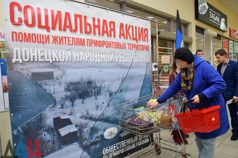 Акция сбор гуманитарной помощи