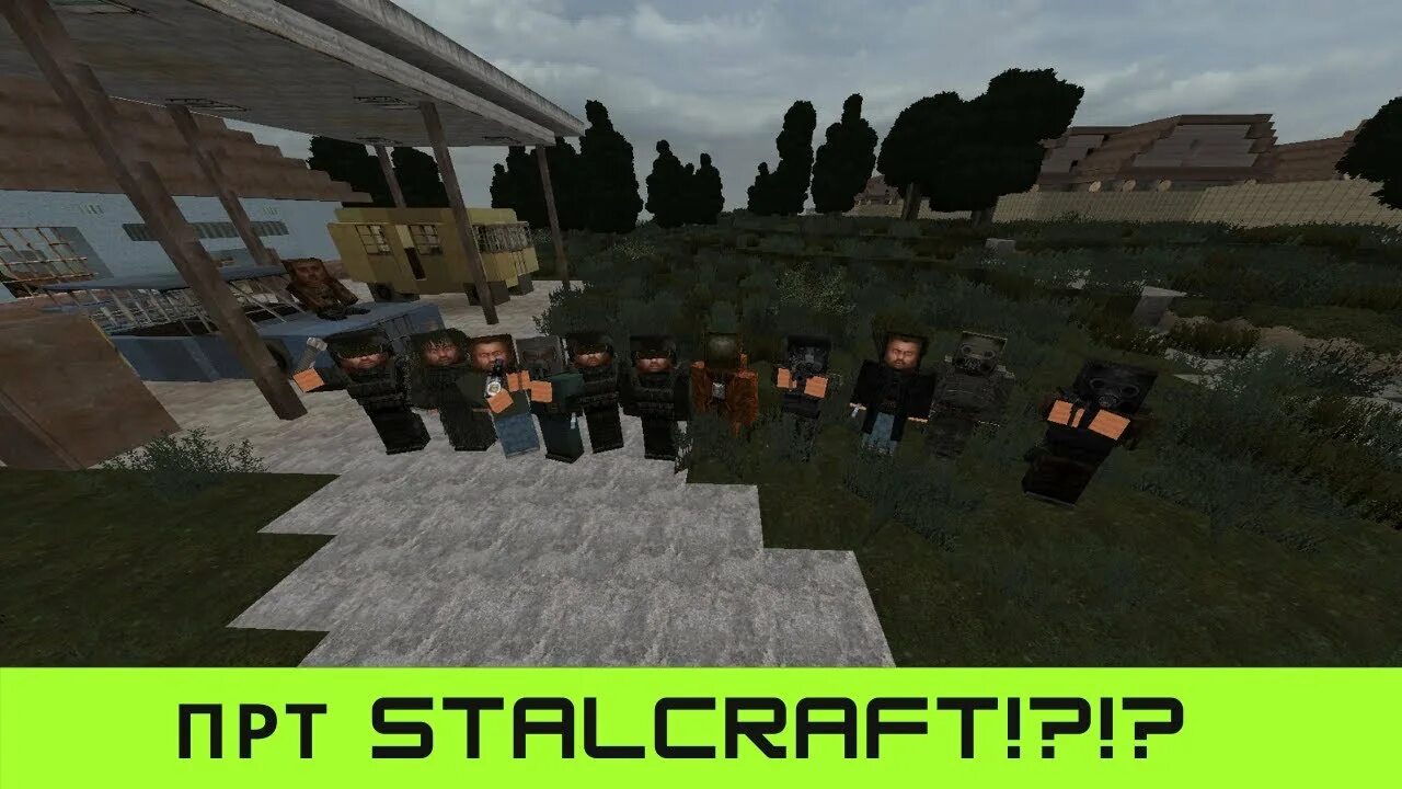 Аметист сталкрафт. Сервера сталкрафт. Сталкрафт ПРТ. STALCRAFT prt. Сталкрафт ОФТ.