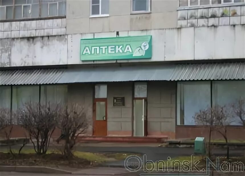 Аптека 1 калугафармация. Аптека на треугольной обнинск. Калужская 24 обнинск. Треугольная площадь обнинск аптека. Треугольная площадь обнинск аптека.