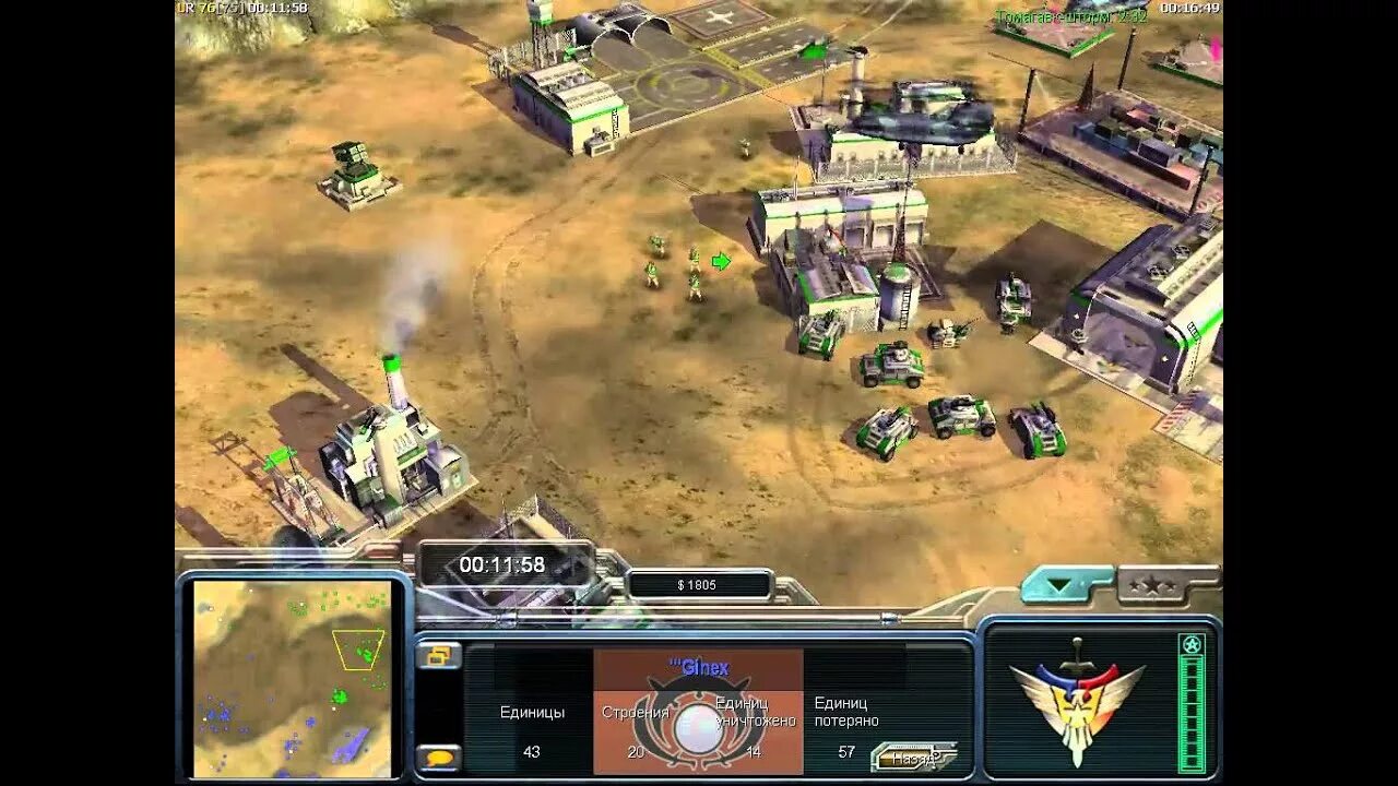 Command conquer generals 007 final. Command and conquer zero hour contra 009. generals zero hour contra 009 final. command conquer generals zero hour contra 009. generals zero hour 009.