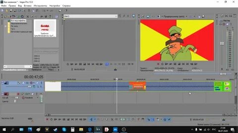Как ускорить в вегасе