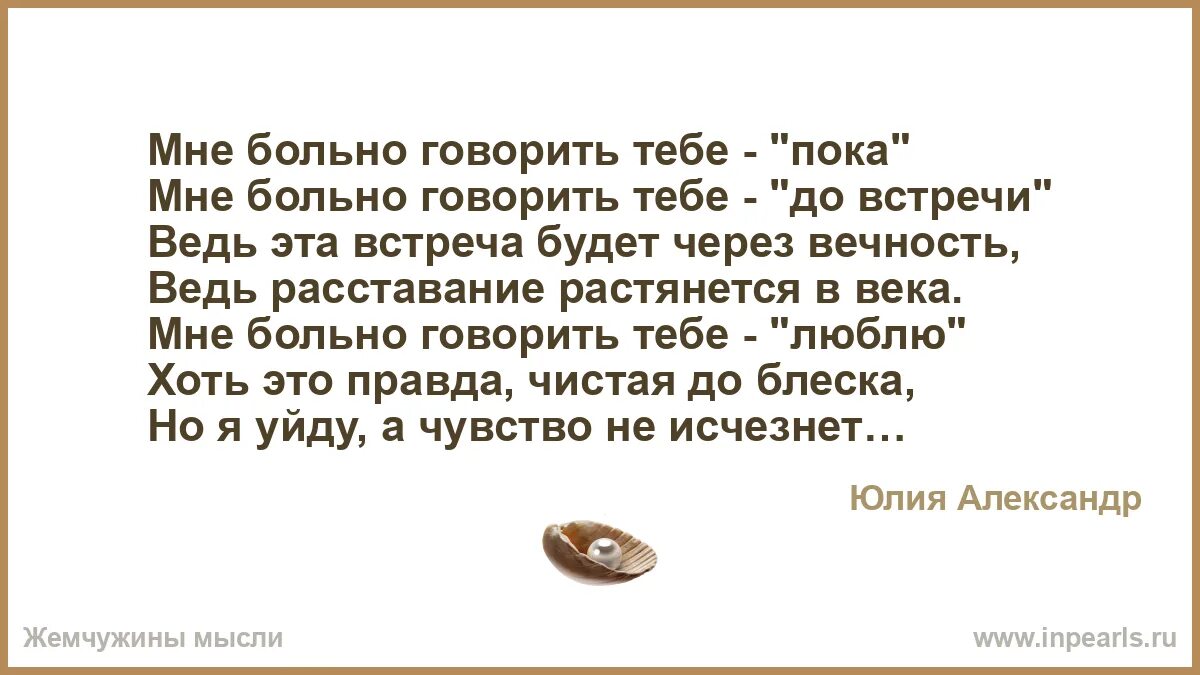 Видно страдать. Мне больно. Больно мне больно. Мне больно говорить. Больно больно мне очень больно все опухло у меня.