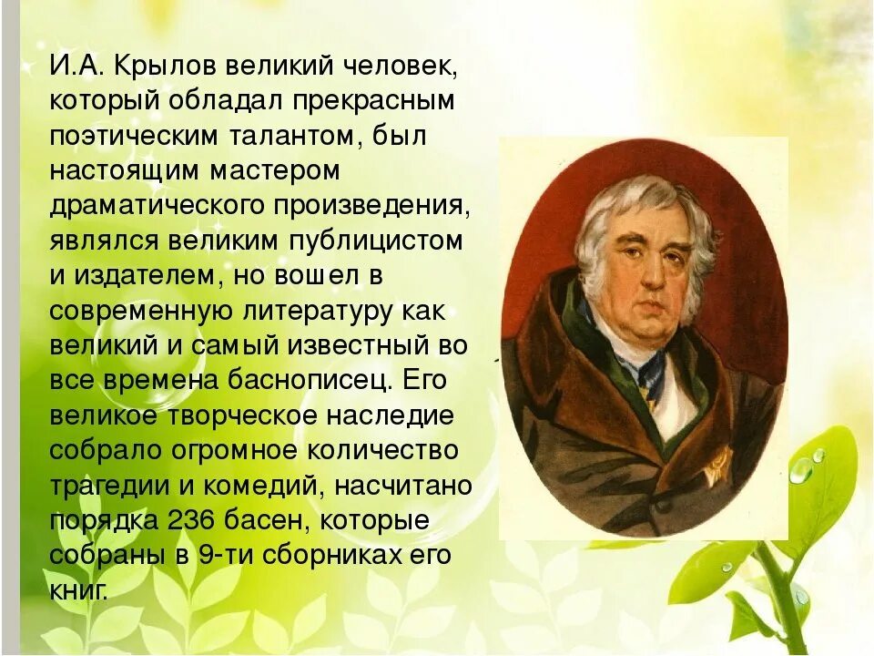 10 фактов о жизни и творчестве