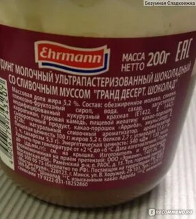 Пудинг калорийность