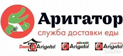 Аригатор краснодар