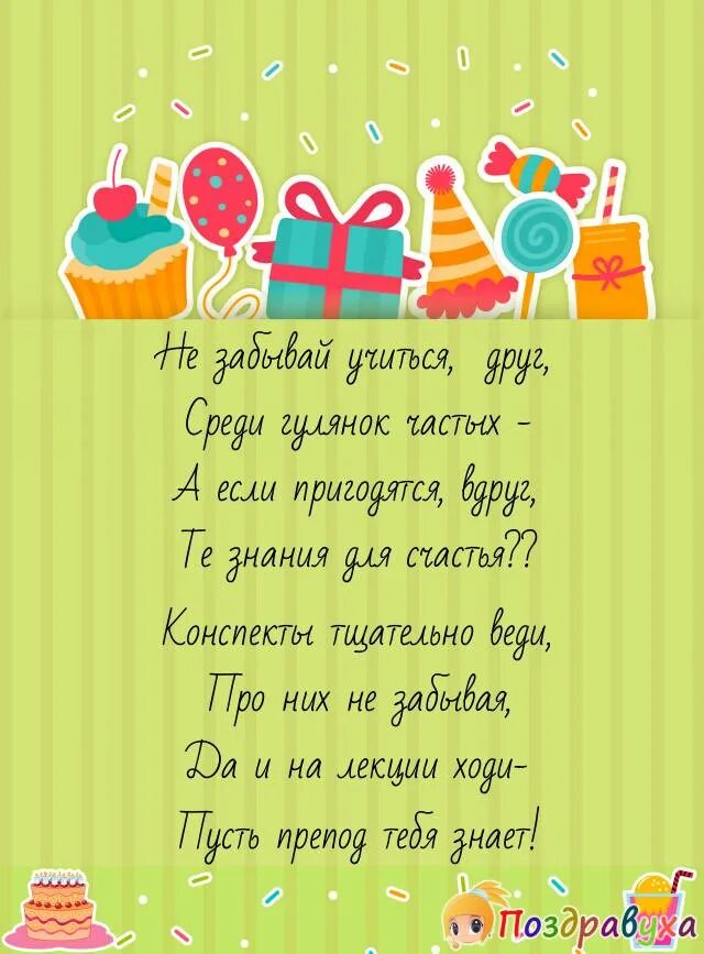 С днем рождения однокласснице короткое. Поздравление с днем рождения коллеге. Поздравление м днем рождения коллеге. Поздравления с днём рождения кллоеге. Плздравление коллеги с днём рождения.