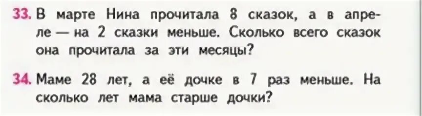 9 в 3 раза меньше