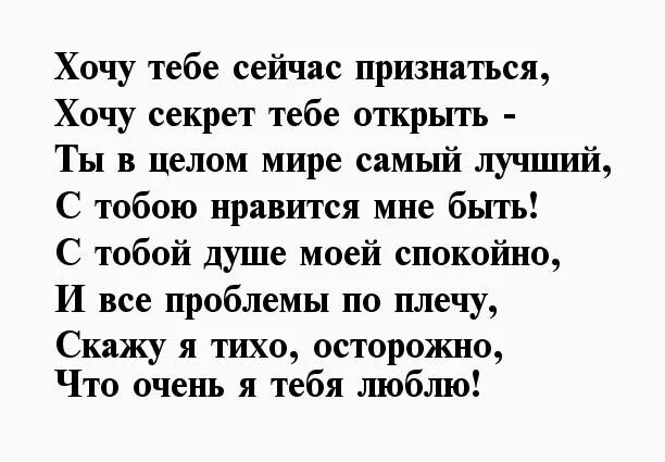 Хорошие стихи мужчине. Самый лучший мужчина стихи. Стихи для лучших мужчин. Стихи лучшему мужчине.