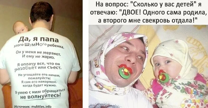 Приколы про детей и родителей. Юмор про детей и родителей. Отцы и дети приколы. Дети юмор картинки. Когда папа и мама были маленькими