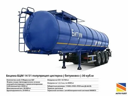 Цистерна это сколько литров