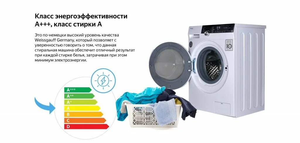 Weissgauff wm 61212 dc inverter steam. Стиральная машина weissgauff wm 4947. стиральная машина weissgauff 4947 dc. weissgauff wm 4947 dc inverter. стиральная машина с инвертором и паром weissgauff wm 4947 dc inverter steam.