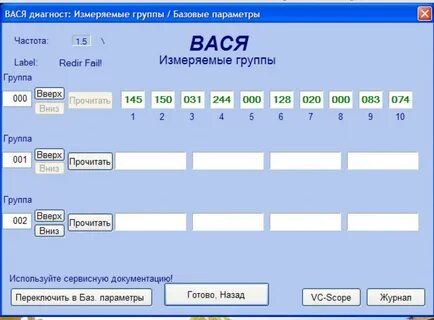 Программа диагностики volkswagen