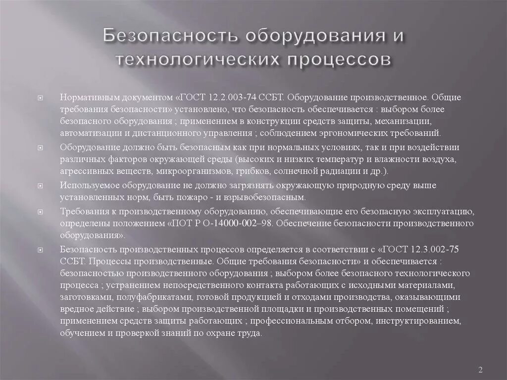 Предмет и метод процессуального регулирования