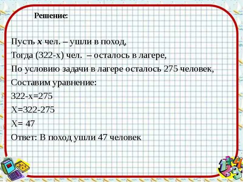 Что остается найти их к. Что остается найти их к