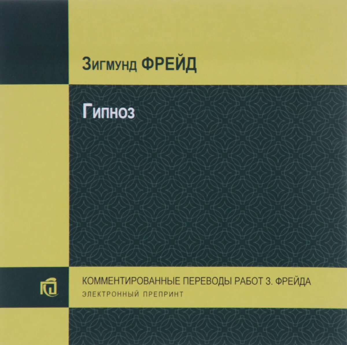 Препринт м. Препринт книги. электронный препринт.